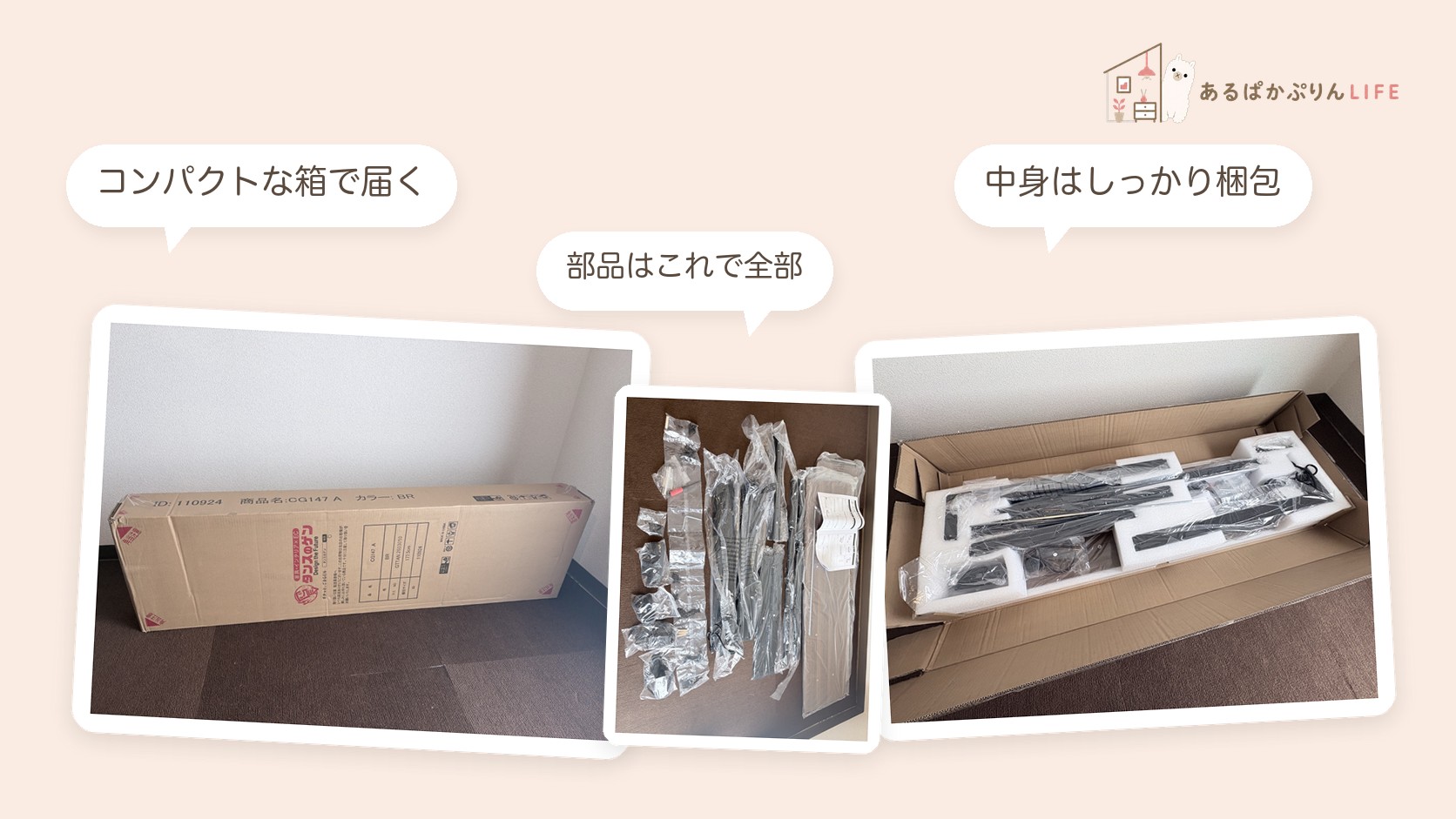 タンスのゲンの電動昇降デスクの開封の様子。梱包箱・中身・全部品